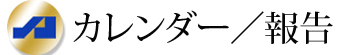 会員専用ページ